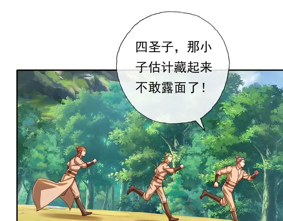 第210话 扮猪吃老虎 第50页