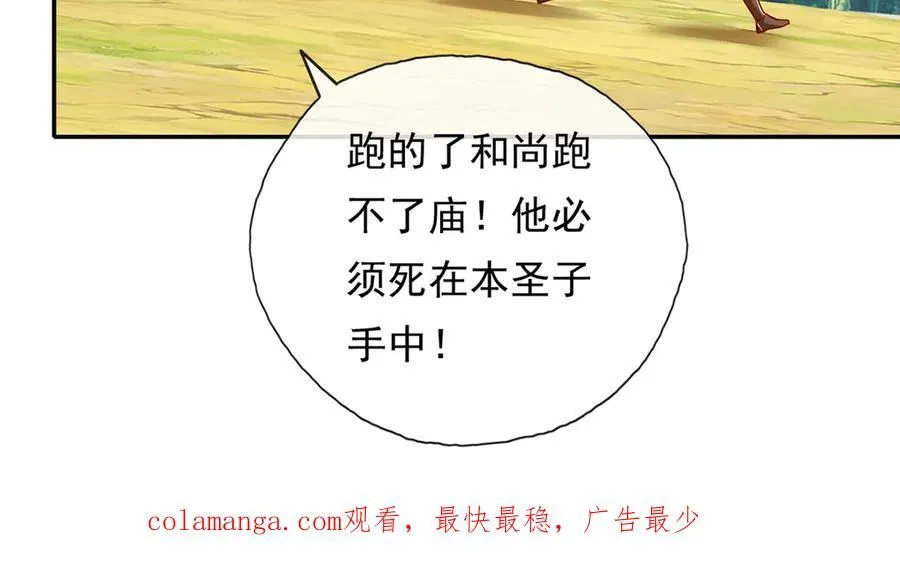 第210话 扮猪吃老虎 第51页