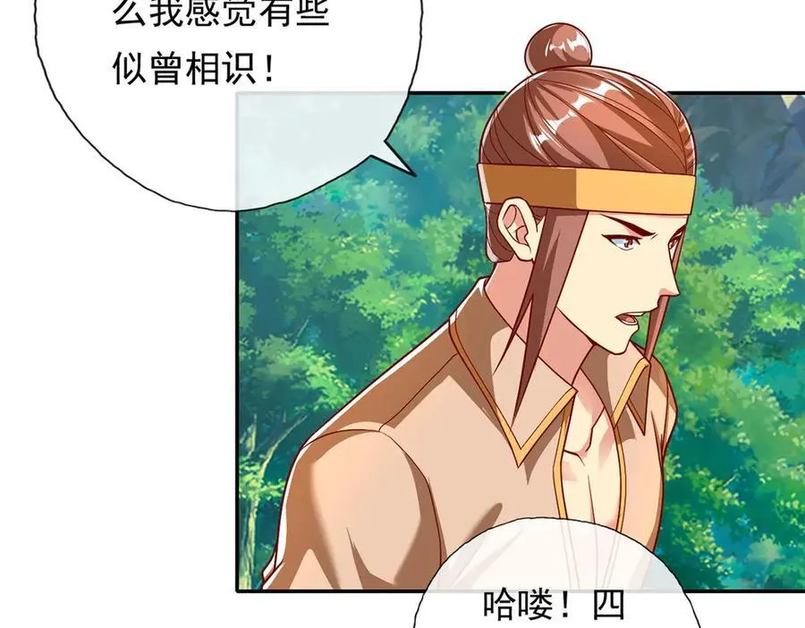 第211话 不和你玩了 第6页