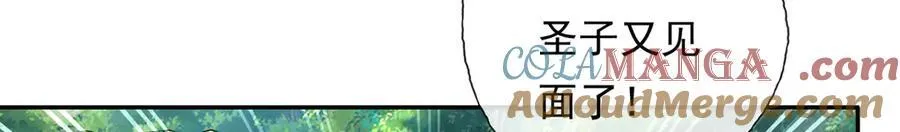 第211话 不和你玩了 第7页