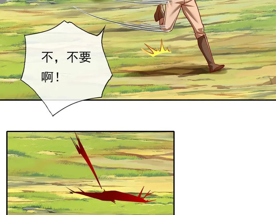 第211话 不和你玩了 第11页