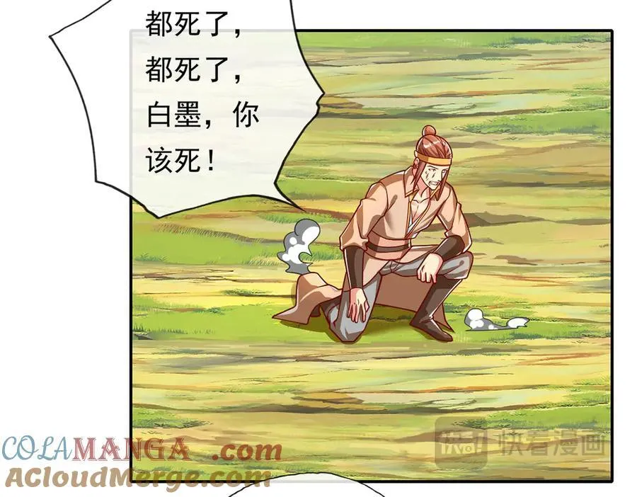第211话 不和你玩了 第13页