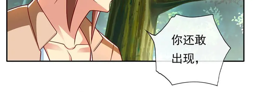 第211话 不和你玩了 第15页