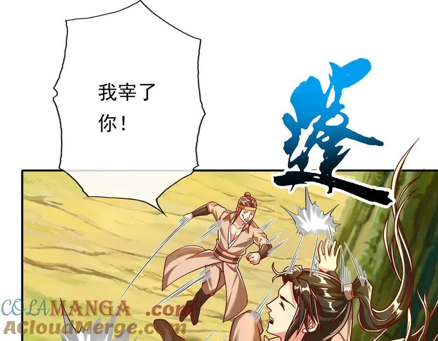 第211话 不和你玩了 第16页