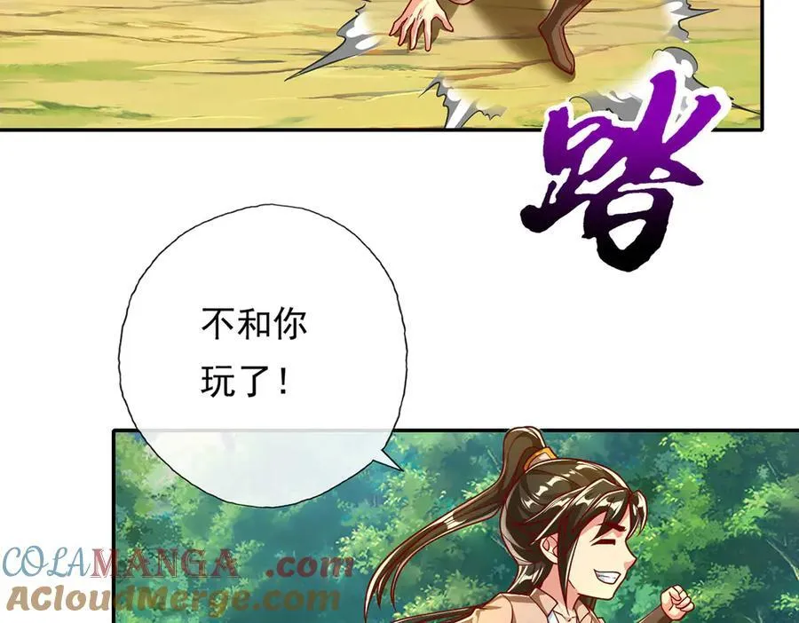 第211话 不和你玩了 第19页