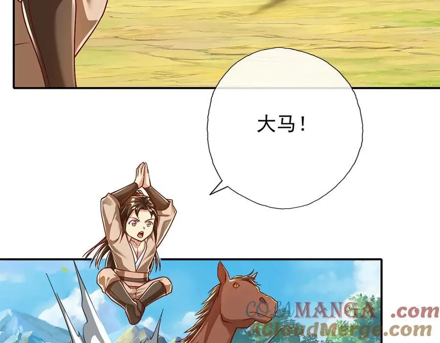 第211话 不和你玩了 第22页