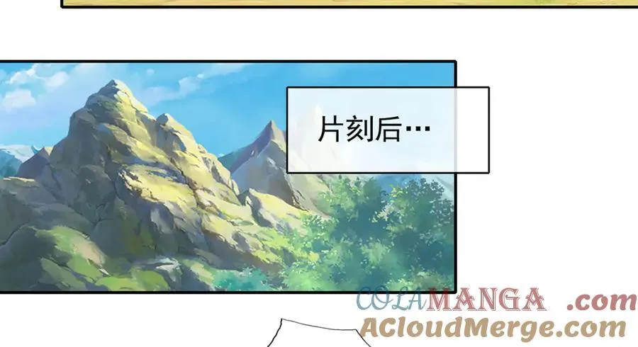 第211话 不和你玩了 第25页