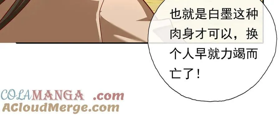 第211话 不和你玩了 第28页