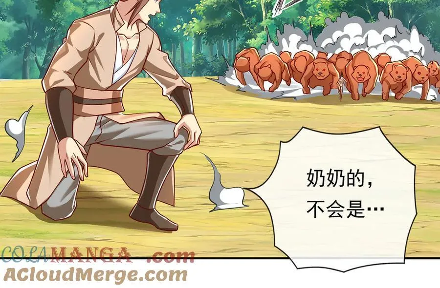 第211话 不和你玩了 第31页