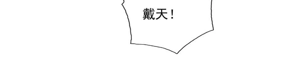 第211话 不和你玩了 第35页
