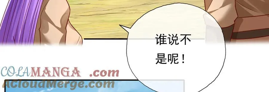 第211话 不和你玩了 第37页