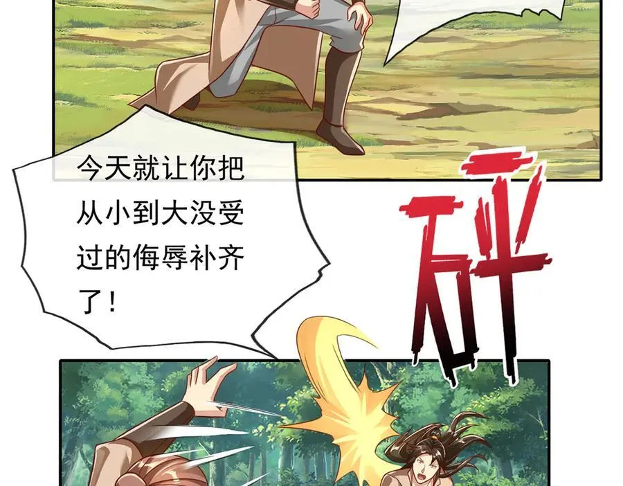 第211话 不和你玩了 第39页