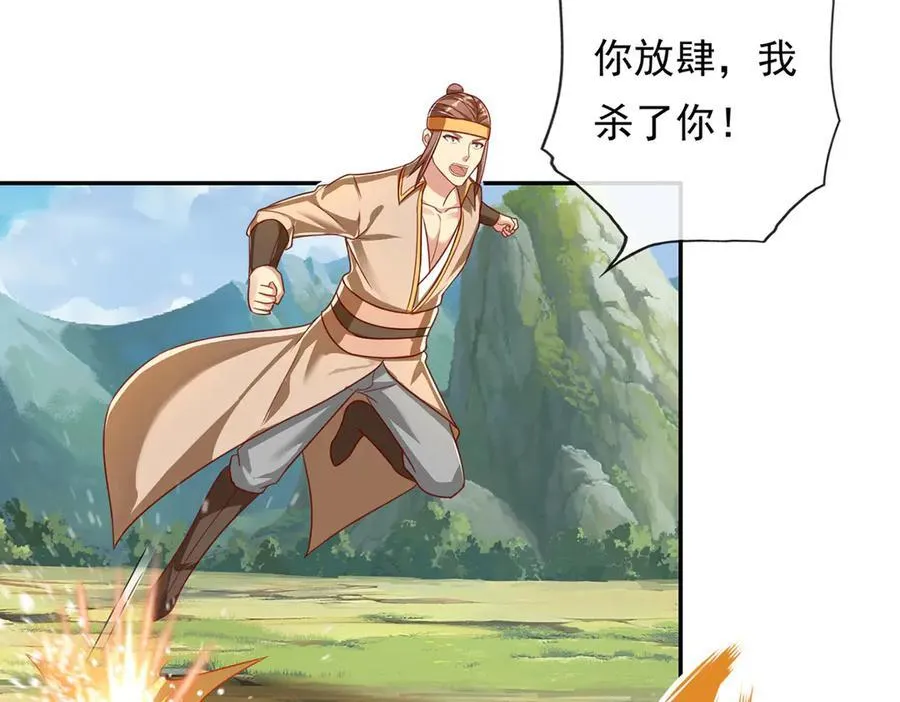 第211话 不和你玩了 第41页