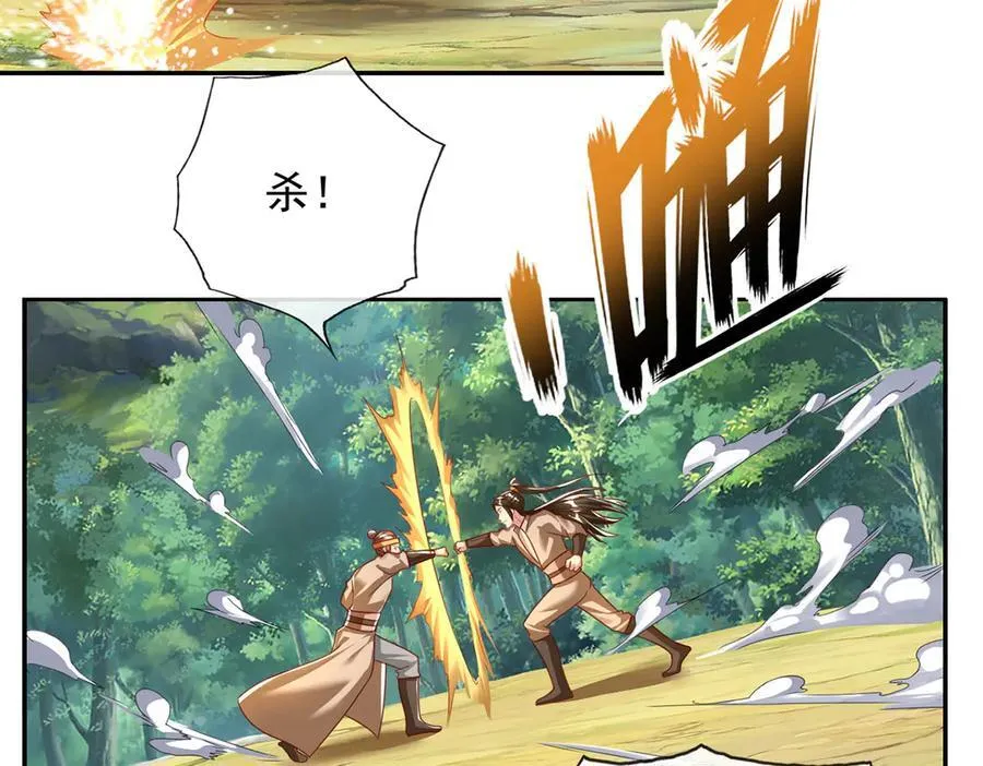 第211话 不和你玩了 第42页