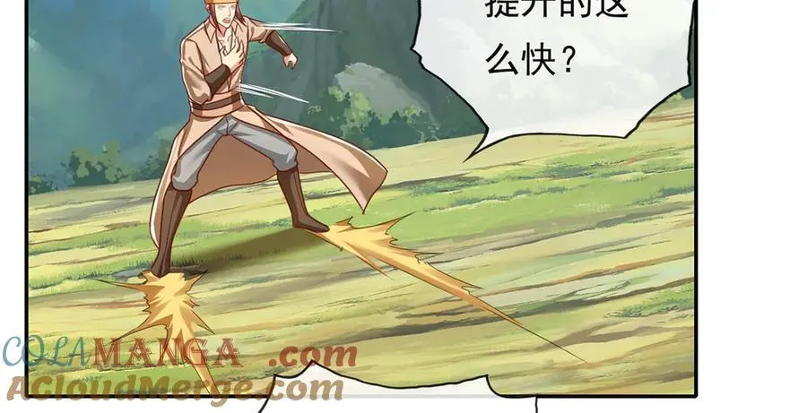 第211话 不和你玩了 第46页