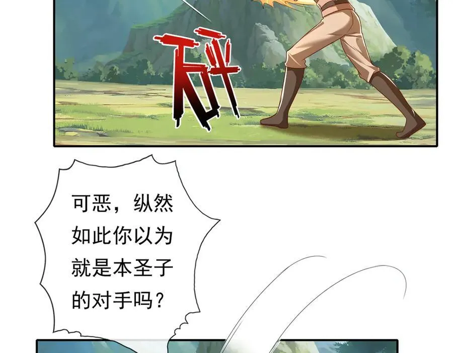 第211话 不和你玩了 第48页