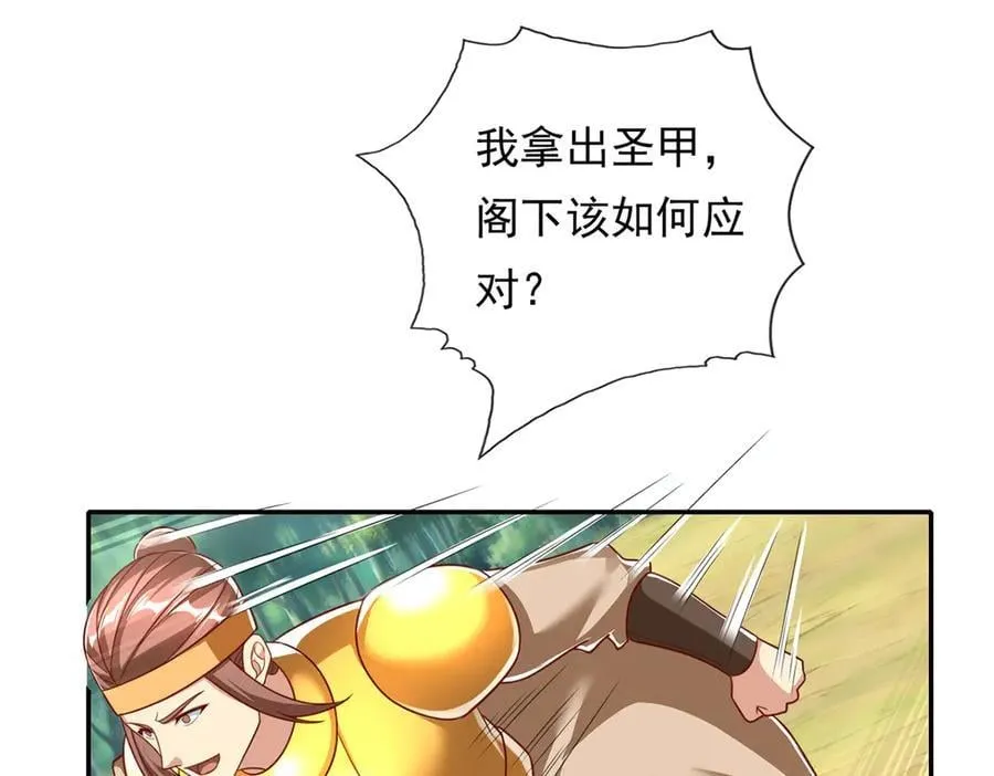 第211话 不和你玩了 第50页