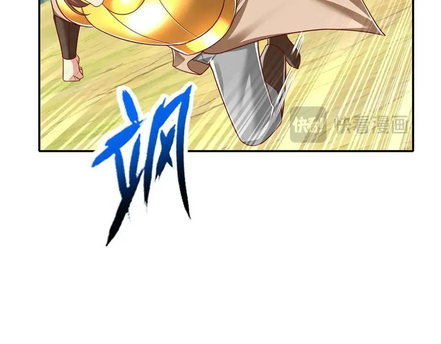 第211话 不和你玩了 第51页