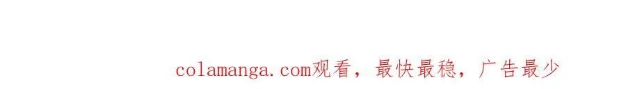 第211话 不和你玩了 第52页