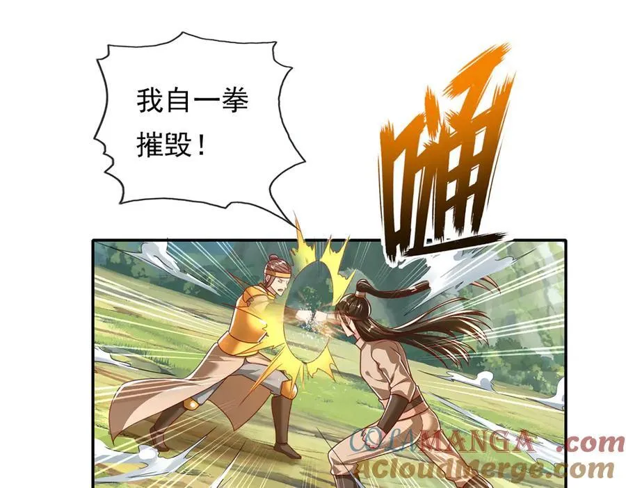 第212话 堂堂正正在战斗 第4页