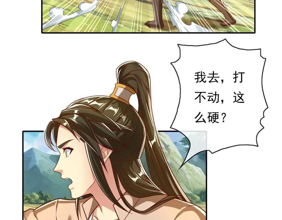 第212话 堂堂正正在战斗 第5页