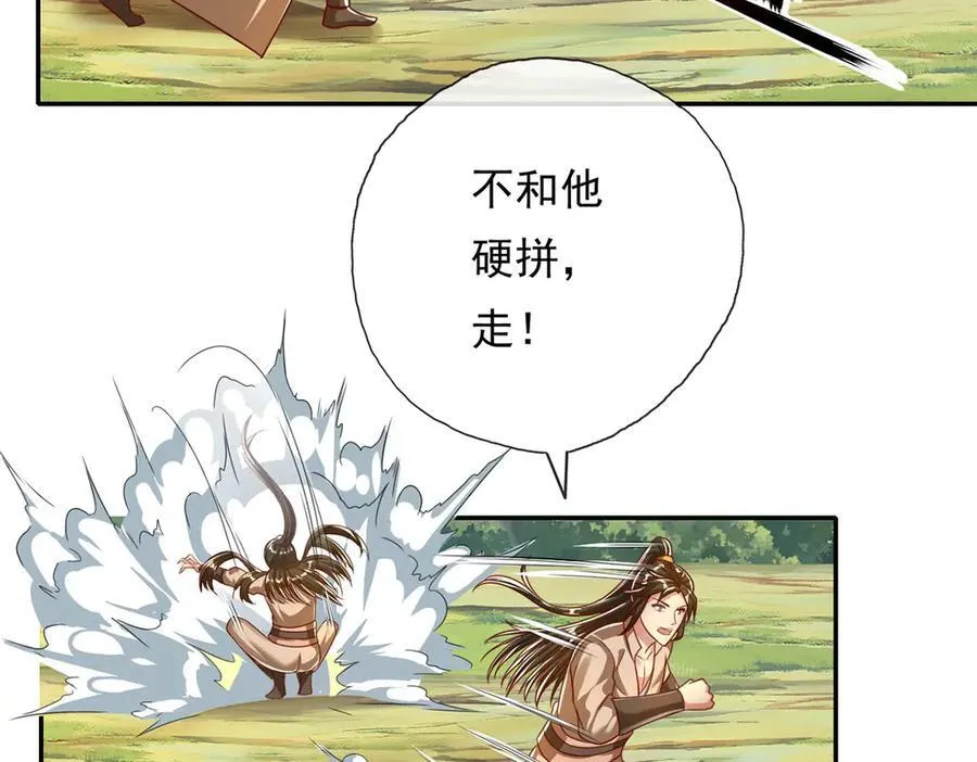 第212话 堂堂正正在战斗 第8页