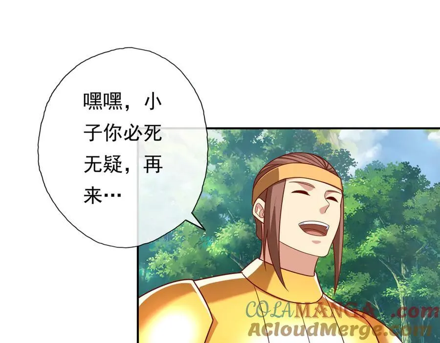 第212话 堂堂正正在战斗 第10页