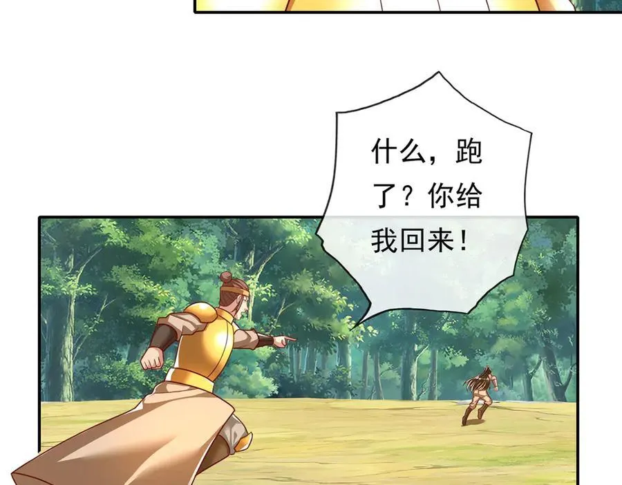 第212话 堂堂正正在战斗 第11页