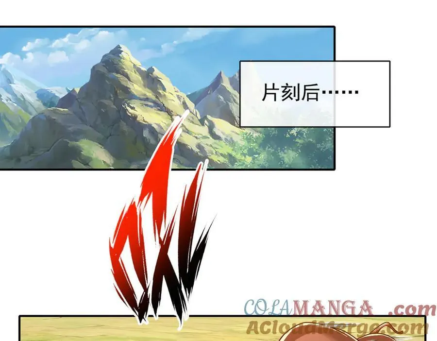 第212话 堂堂正正在战斗 第13页