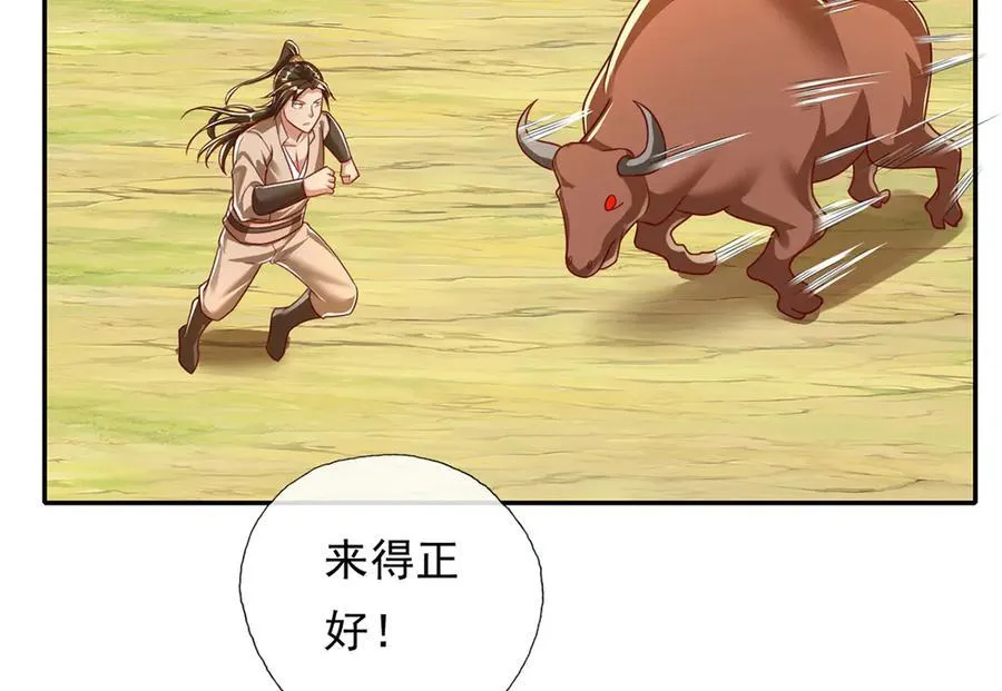 第212话 堂堂正正在战斗 第14页