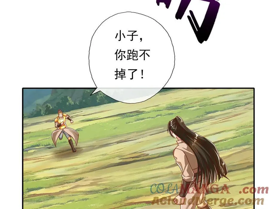 第212话 堂堂正正在战斗 第16页
