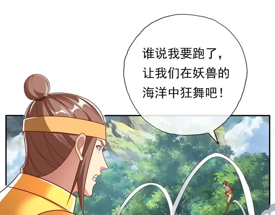 第212话 堂堂正正在战斗 第18页