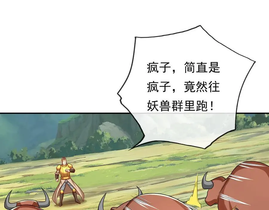 第212话 堂堂正正在战斗 第20页