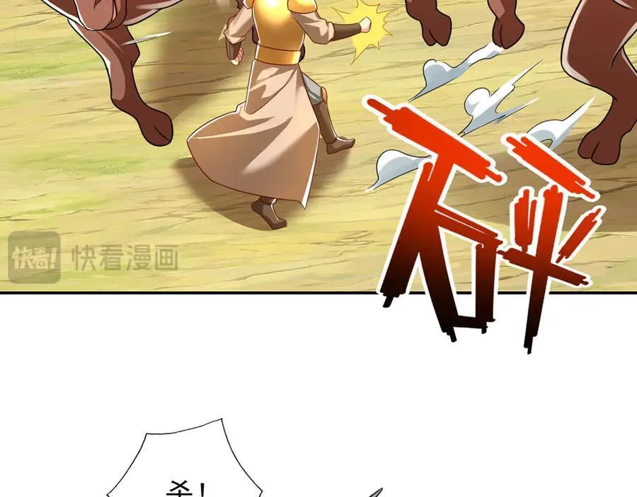 第212话 堂堂正正在战斗 第23页