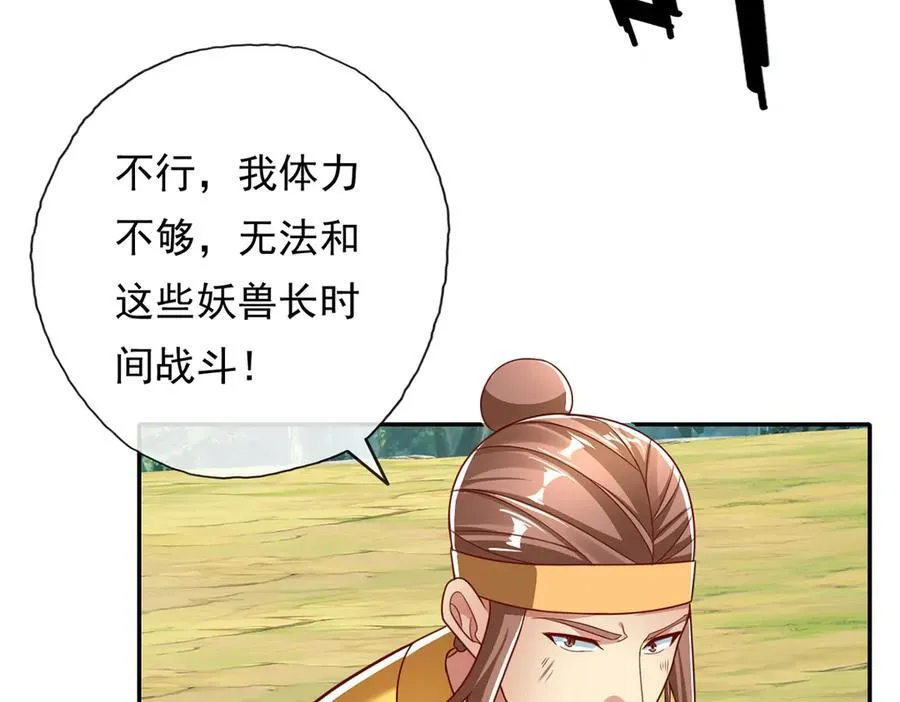 第212话 堂堂正正在战斗 第26页