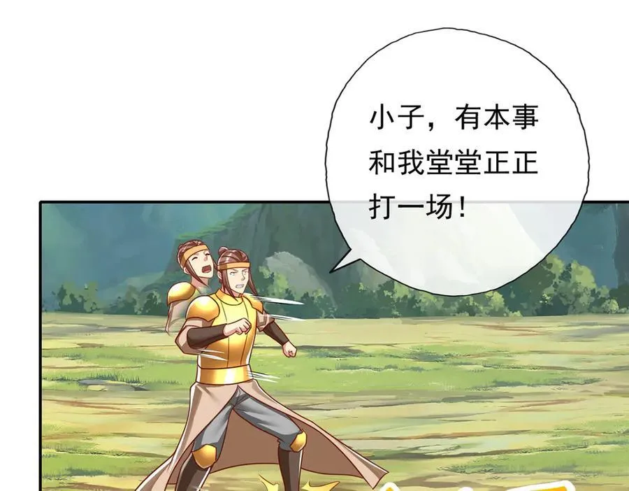 第212话 堂堂正正在战斗 第30页