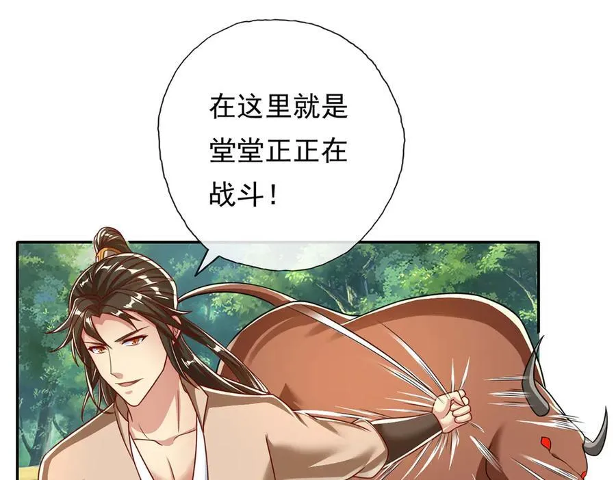 第212话 堂堂正正在战斗 第32页