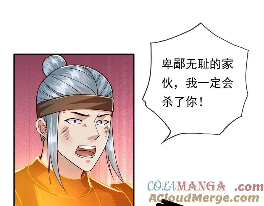 第212话 堂堂正正在战斗 第34页