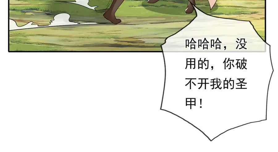 第212话 堂堂正正在战斗 第38页