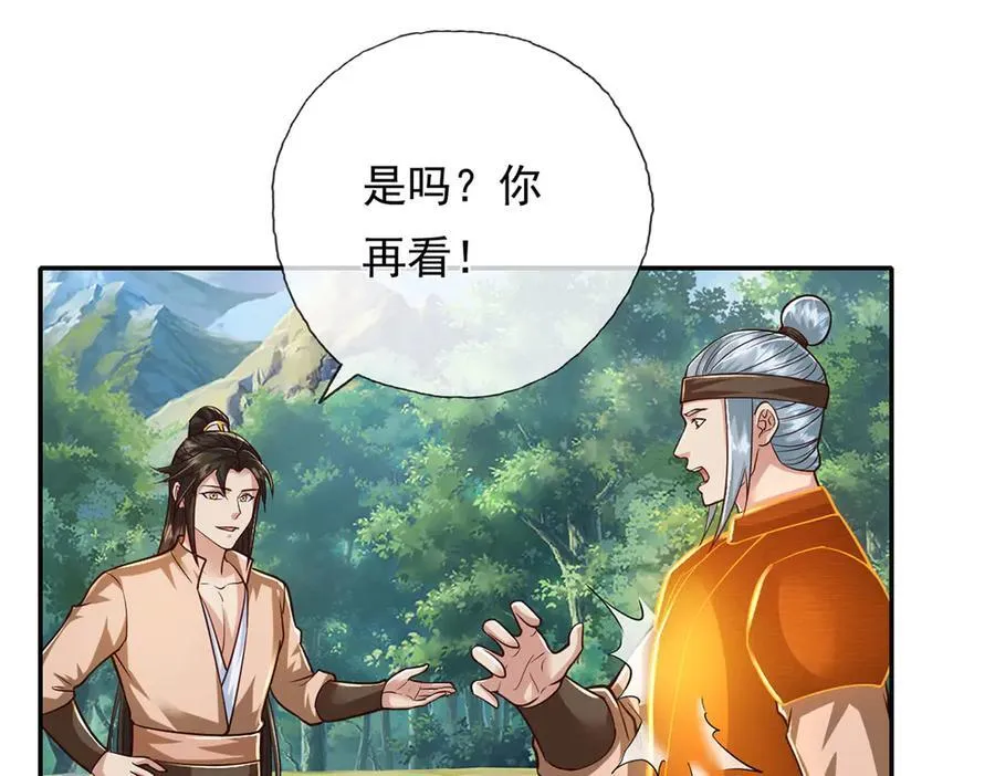 第212话 堂堂正正在战斗 第39页