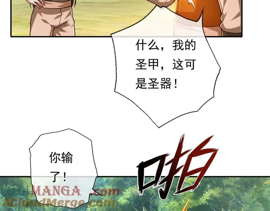 第212话 堂堂正正在战斗 第40页