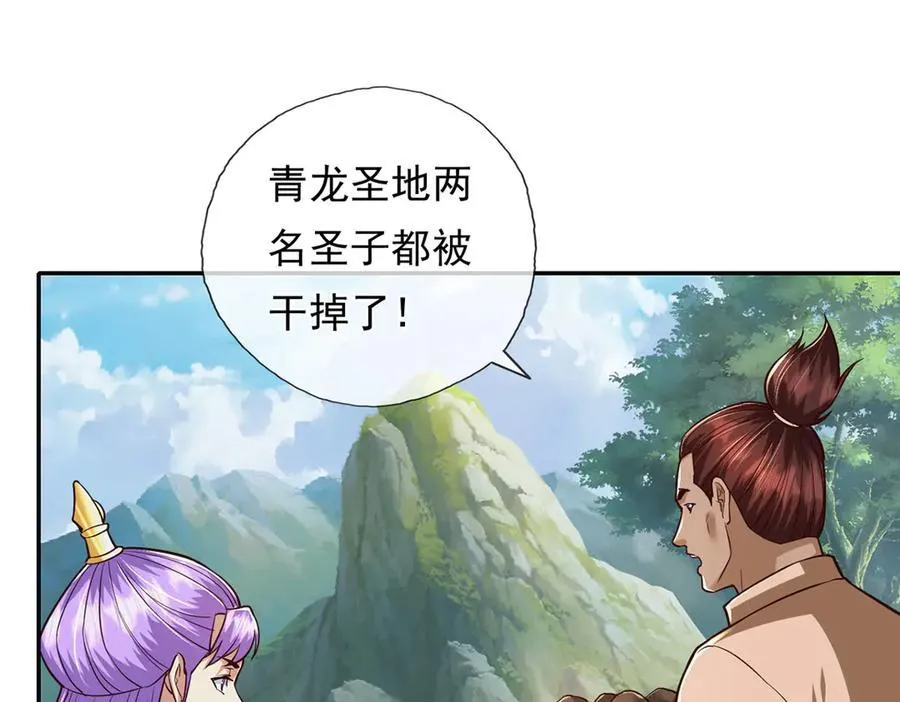 第212话 堂堂正正在战斗 第42页
