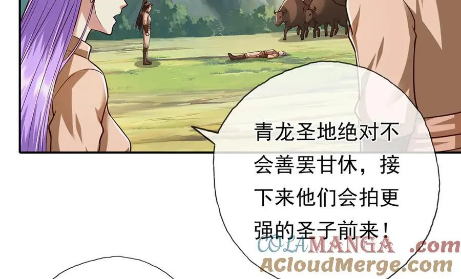 第212话 堂堂正正在战斗 第43页
