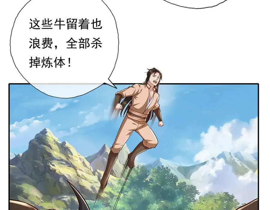 第212话 堂堂正正在战斗 第44页
