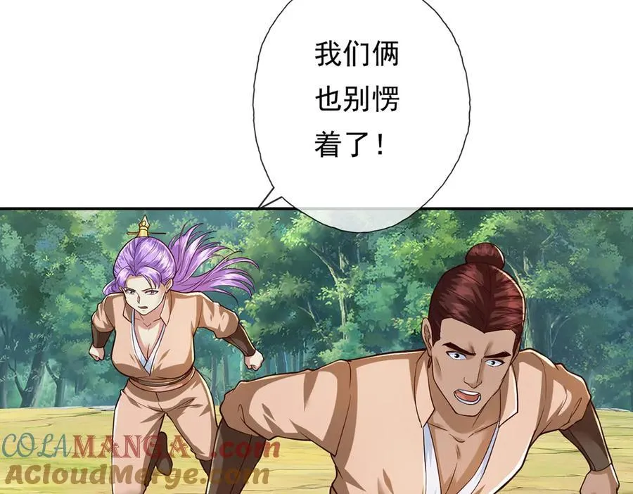 第212话 堂堂正正在战斗 第46页