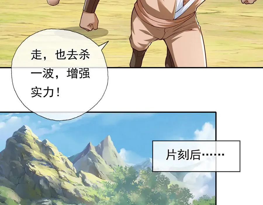 第212话 堂堂正正在战斗 第47页