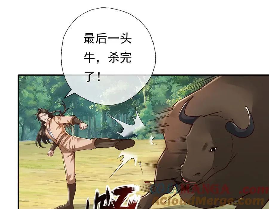第212话 堂堂正正在战斗 第49页