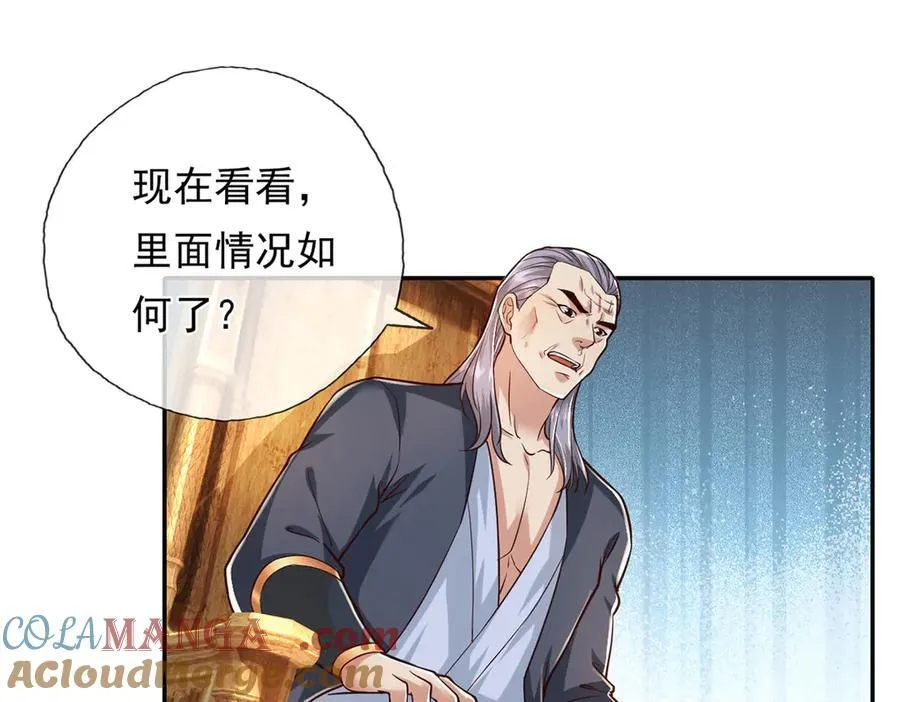 第213话 游戏才刚刚开始 第4页