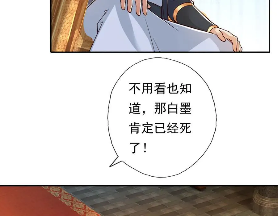 第213话 游戏才刚刚开始 第5页