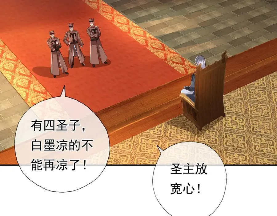 第213话 游戏才刚刚开始 第6页